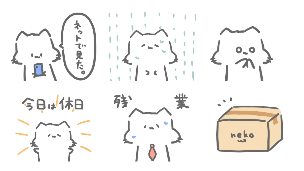 だいたいねこのようなもの (2/2)
