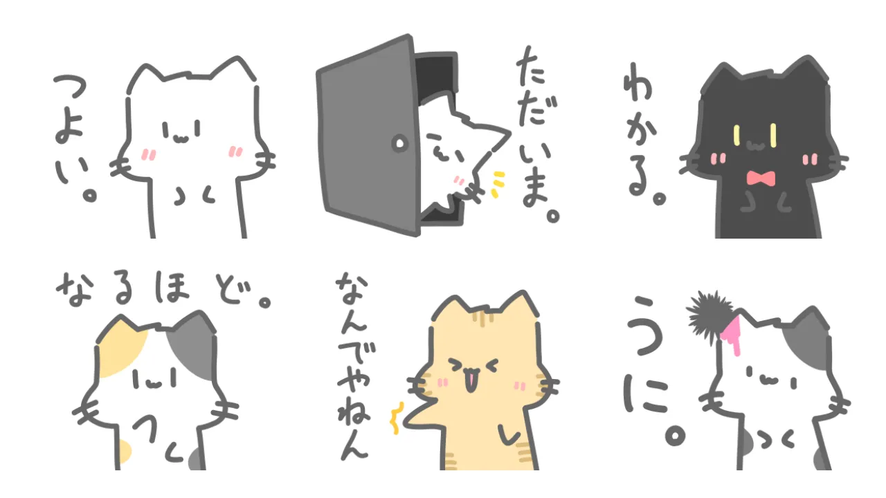 ねこのようなもの。2