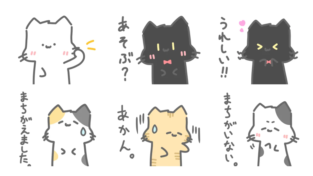 ねこのようなもの。2 (2/2)
