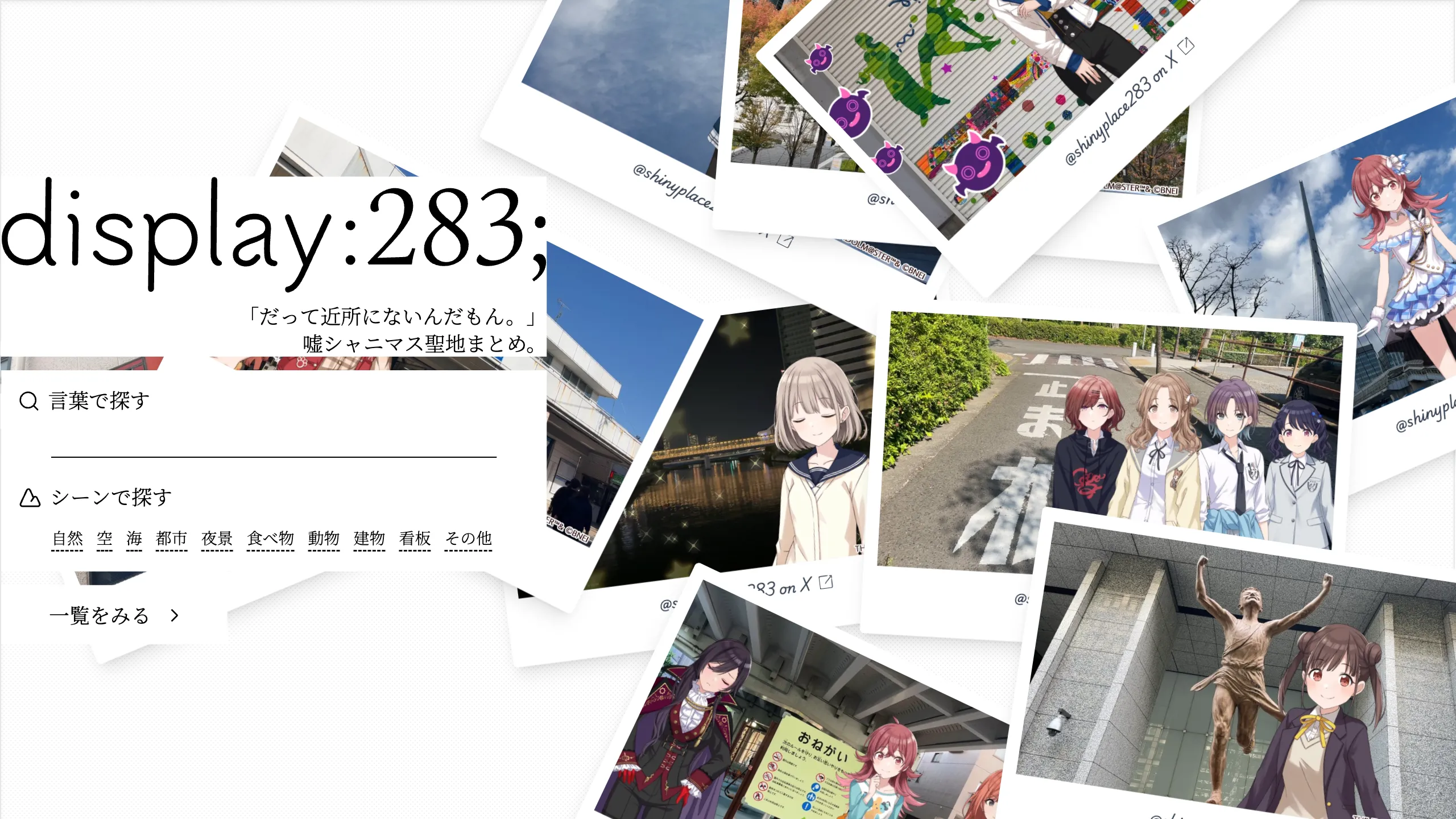 display: 283;