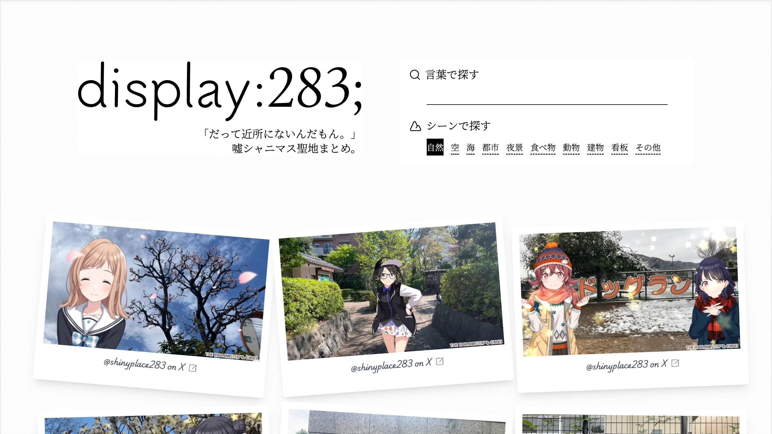display: 283; (2/2)