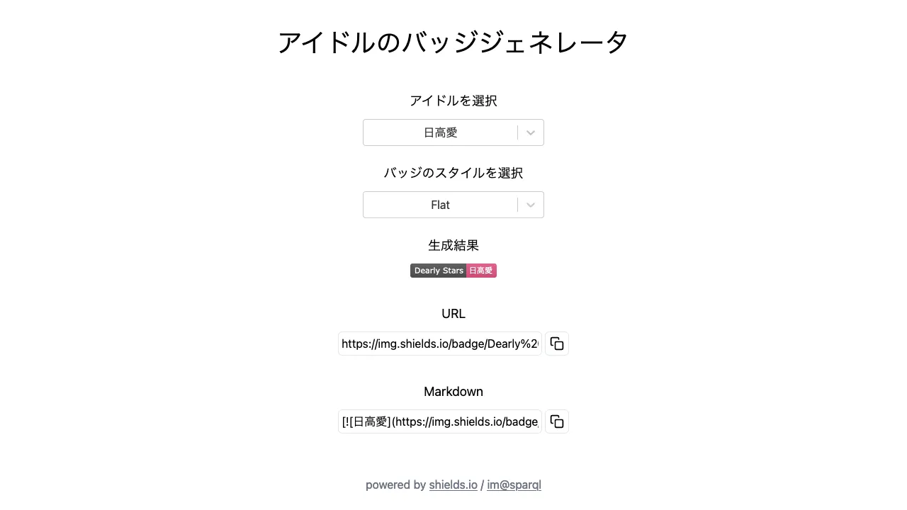 idol-badge-generator
