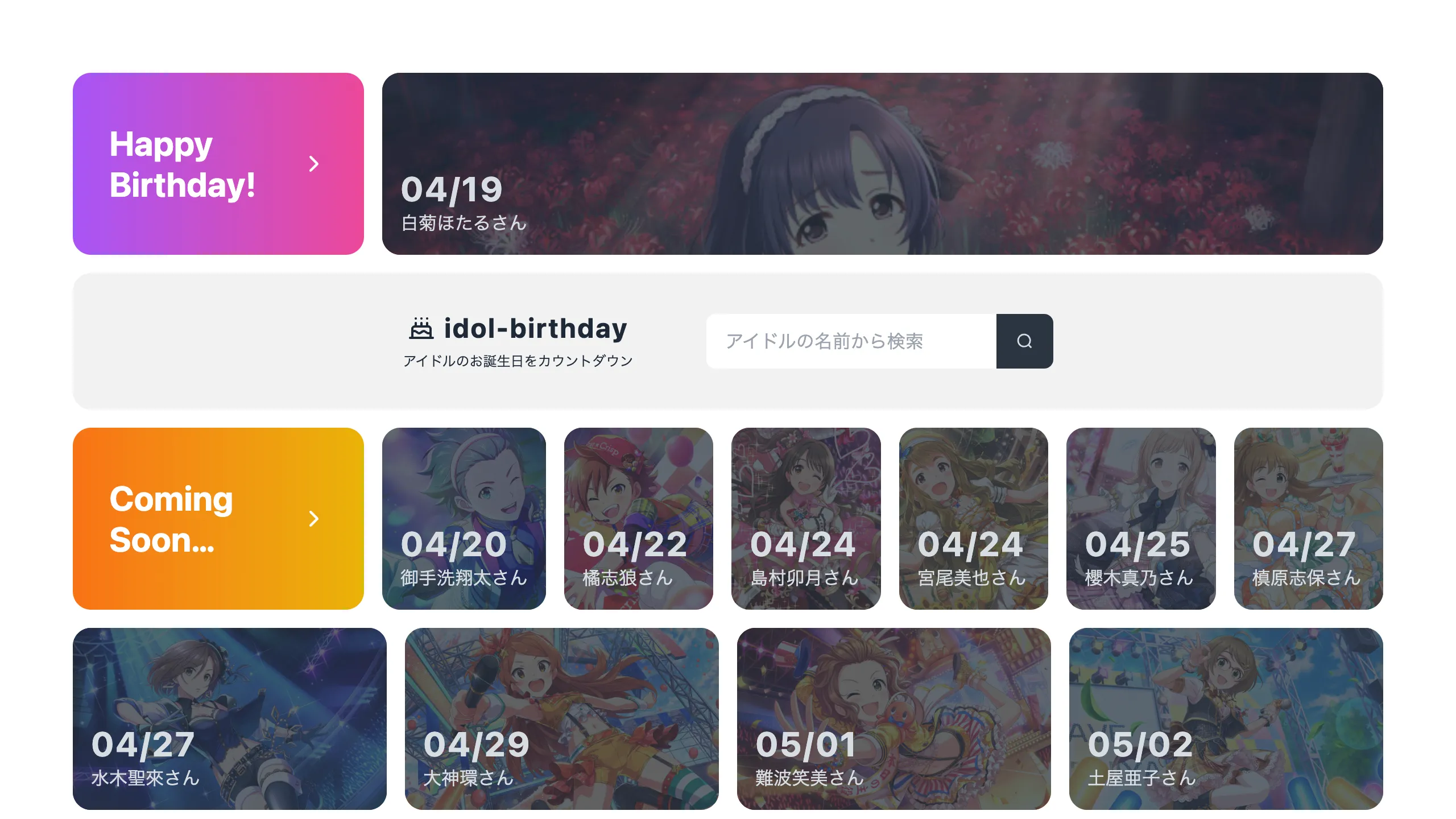 idol-birthday