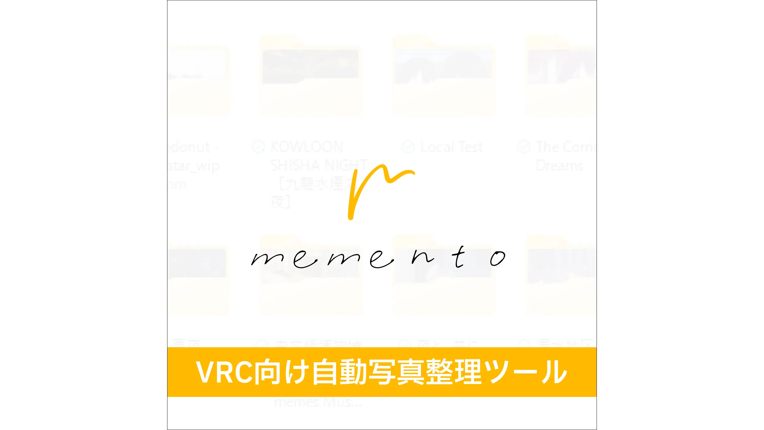memento