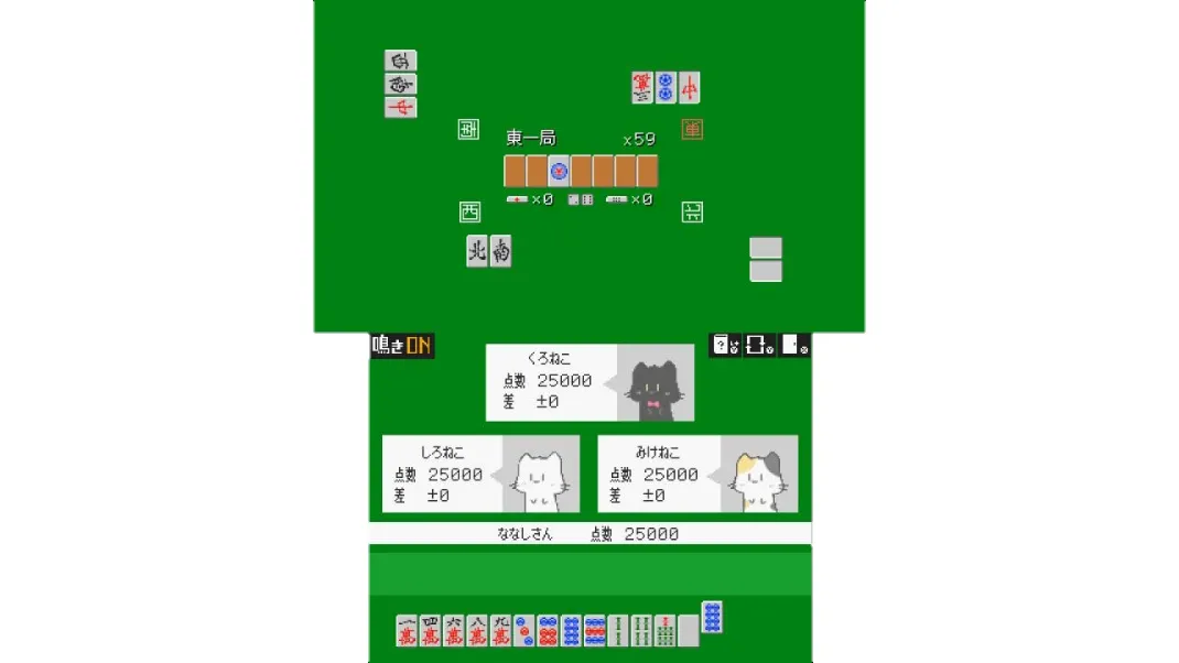 まーじゃんのようなもの。ぷち (2/4)