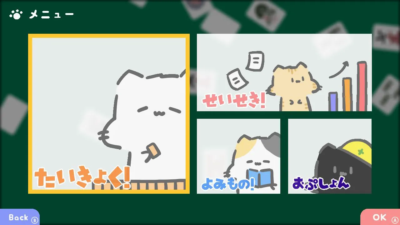 まーじゃんのようなもの。for Switch (2/5)