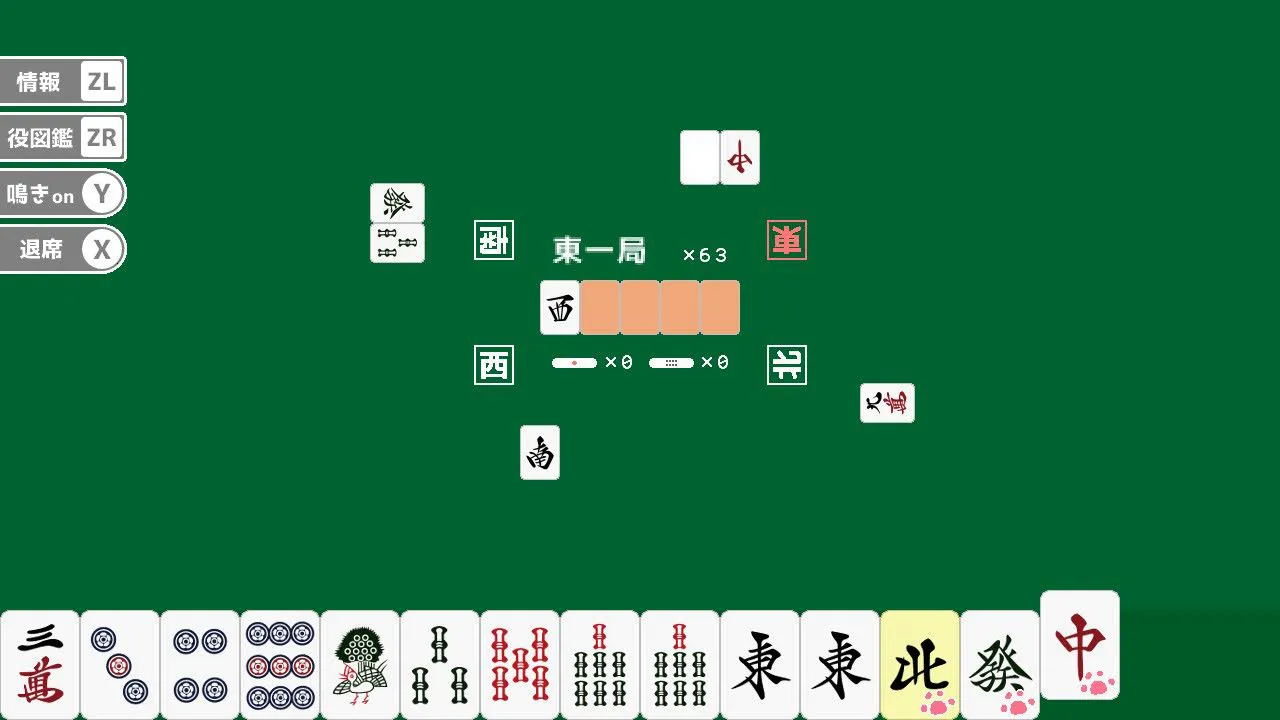 まーじゃんのようなもの。for Switch (3/5)