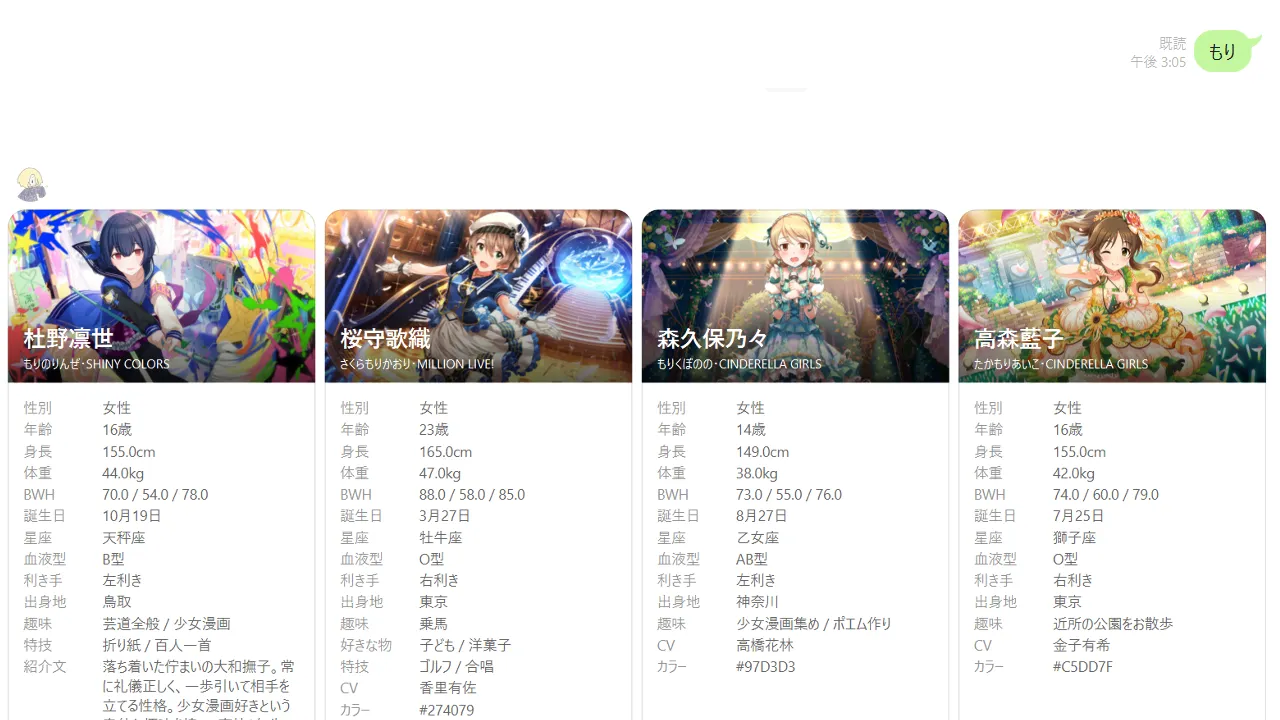 プロデュースノート！ (2/3)