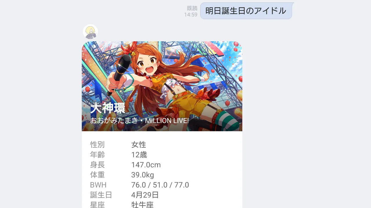 プロデュースノート！ (3/3)