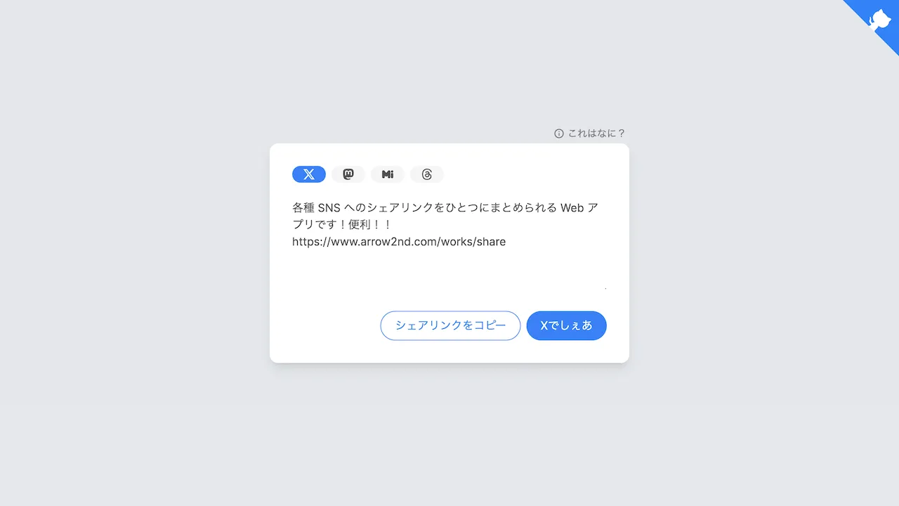 しぇあ.com
