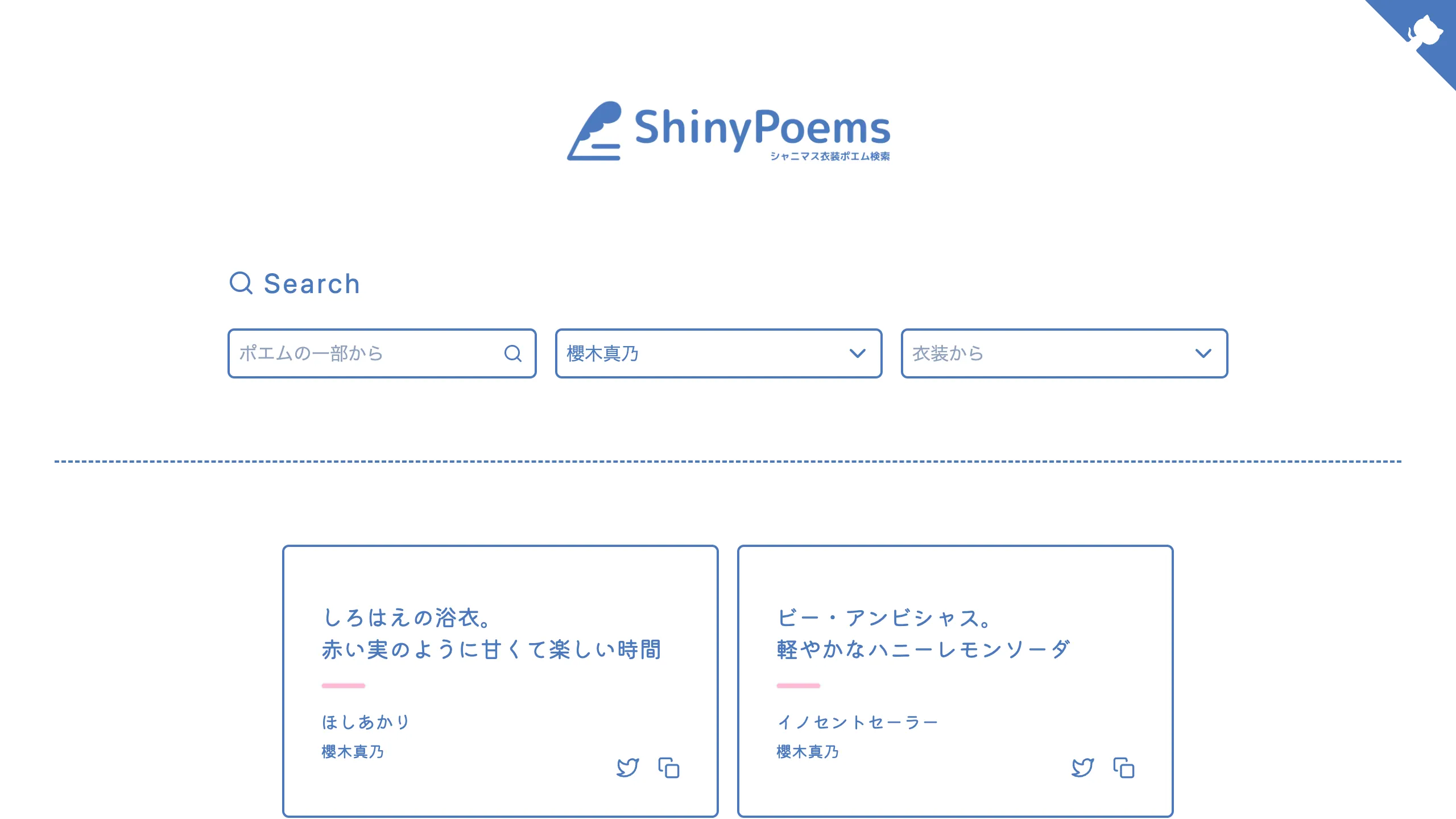 ShinyPoems (2/3)