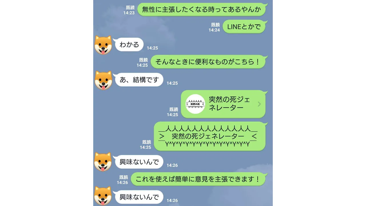突然の死ジェネレーター (2/2)